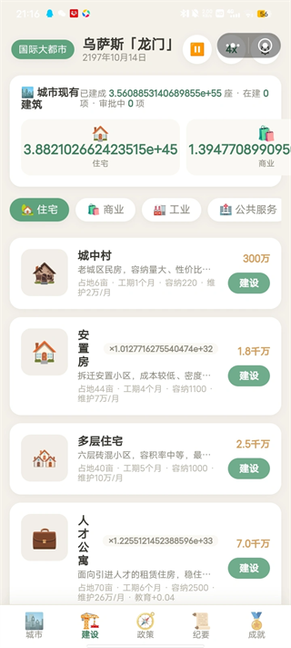 游戏攻略3