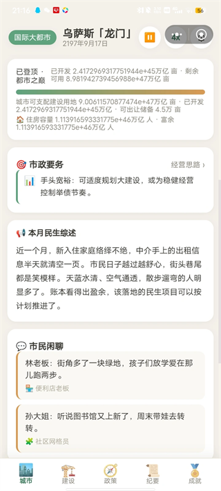 游戏攻略4