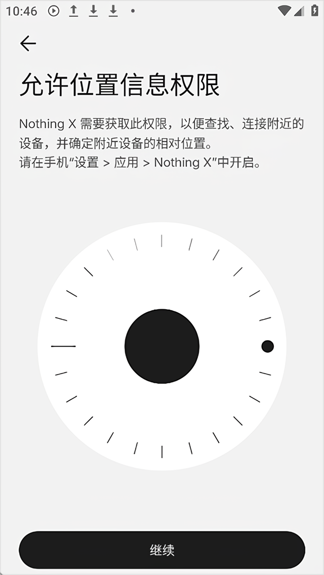 使用简介截图1