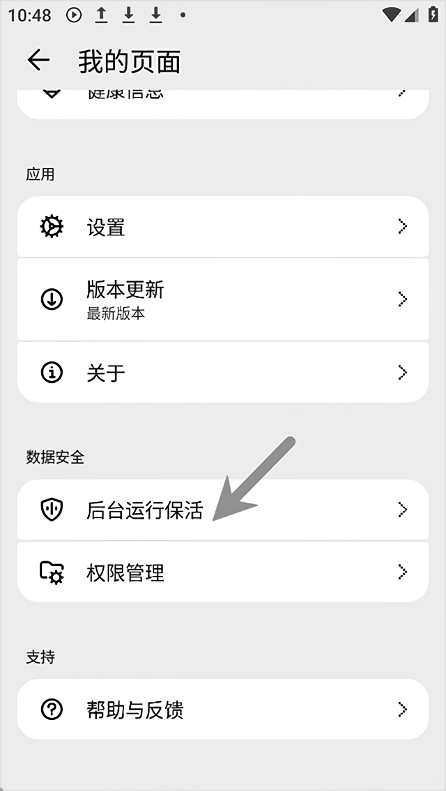 使用简介截图3