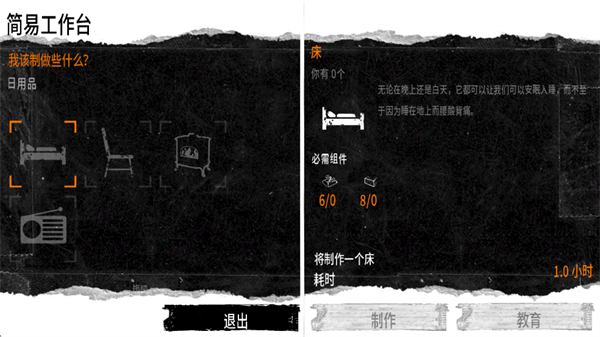 游戏攻略2