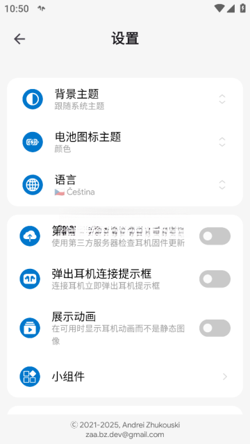 怎么用截图3
