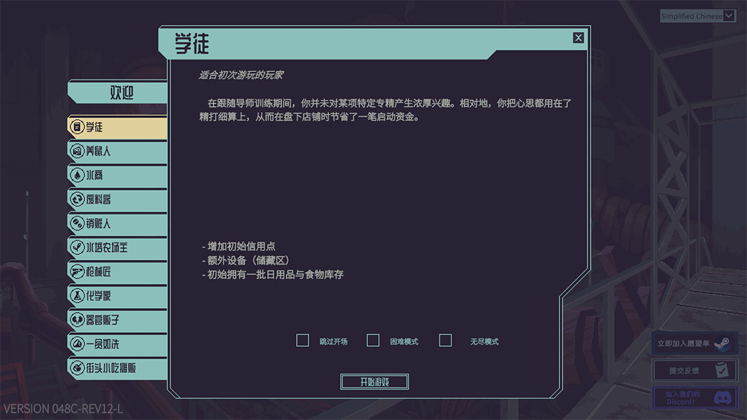 新手攻略截图2