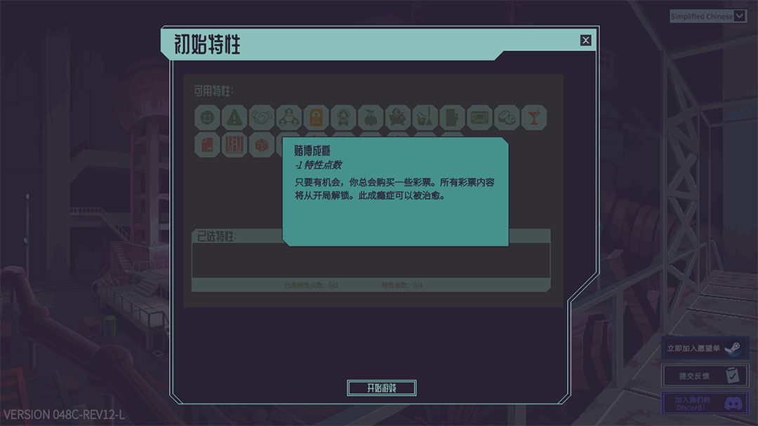 新手攻略截图3