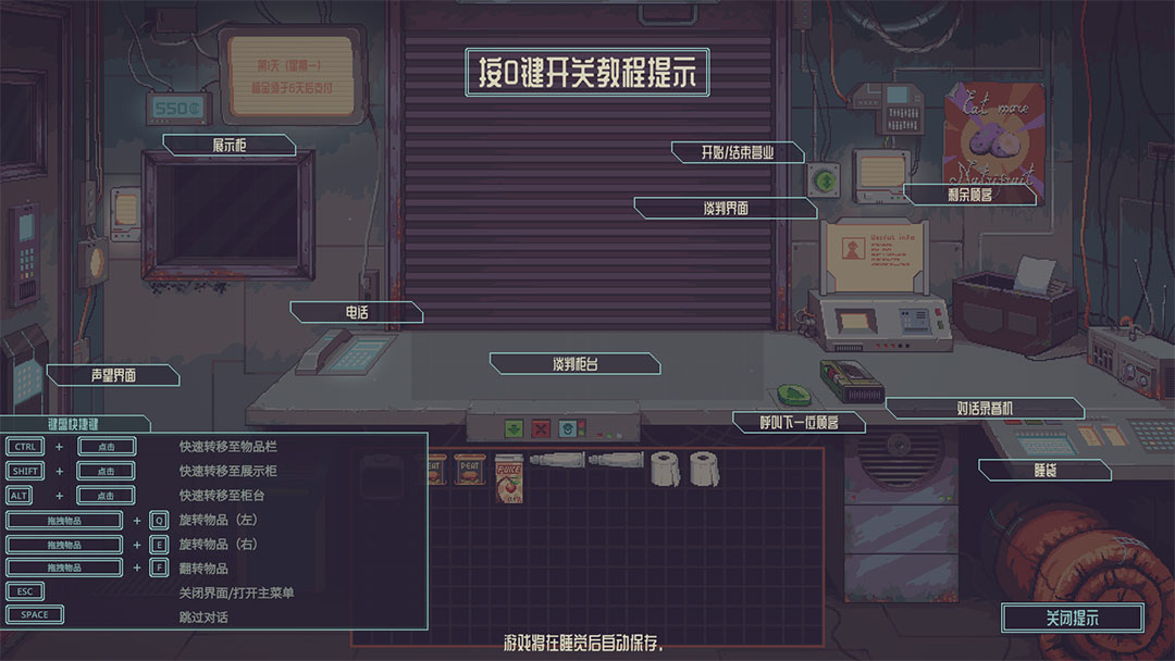 新手攻略截图4