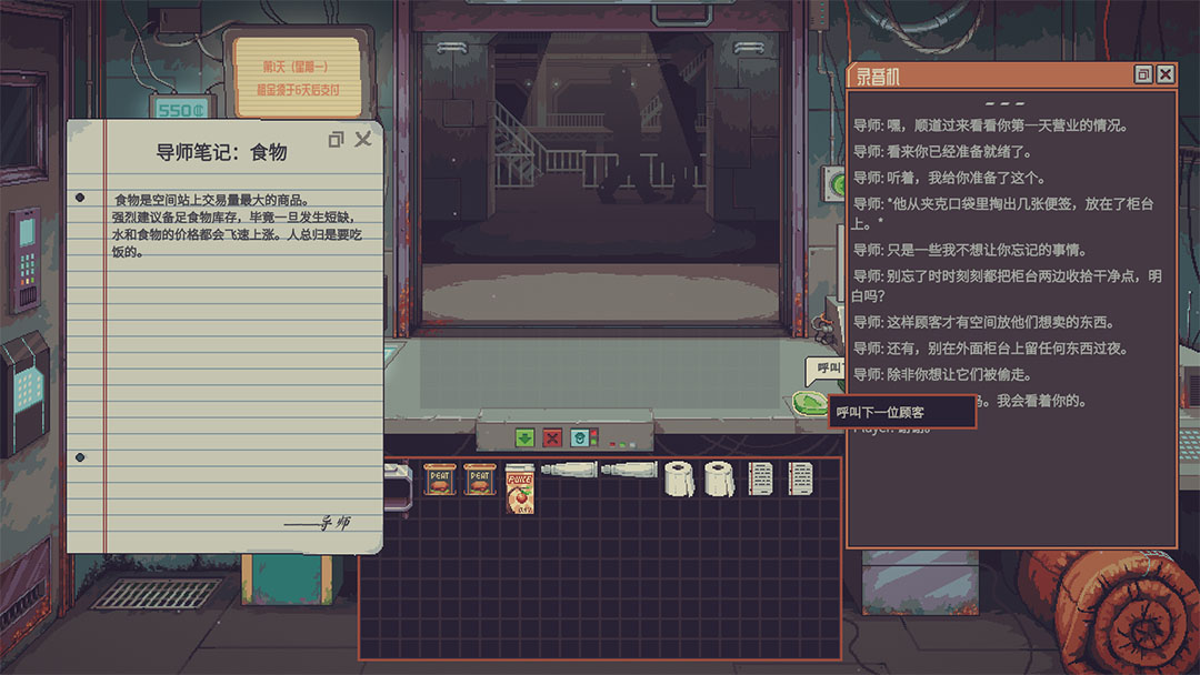 新手攻略截图6