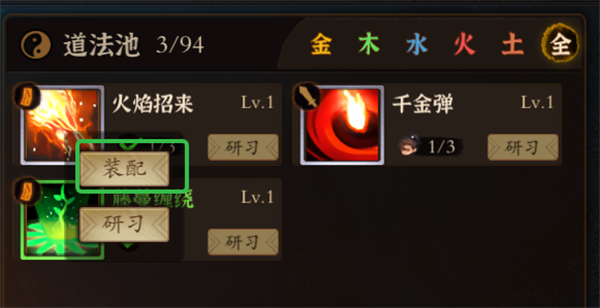如何提升角色实力截图3