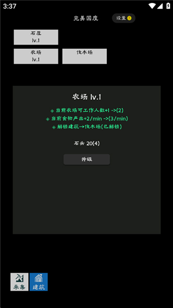 游戏攻略4