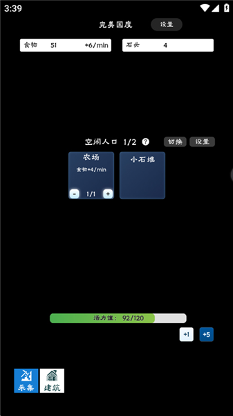 游戏攻略5