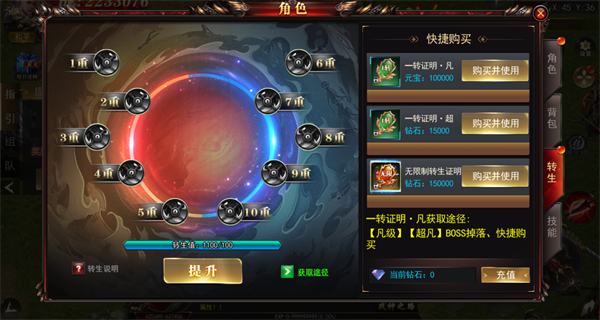 战力提升攻略截图1