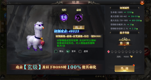 战力提升攻略截图2