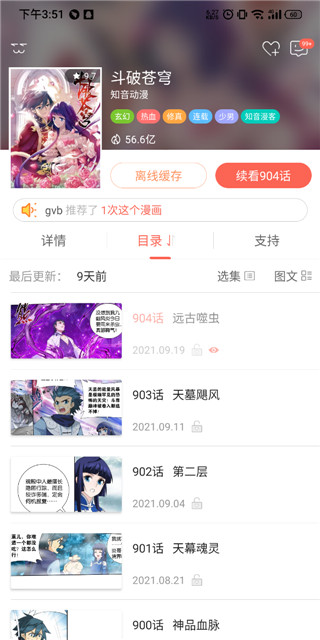 使用教程截图1