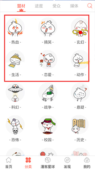 使用教程截图3