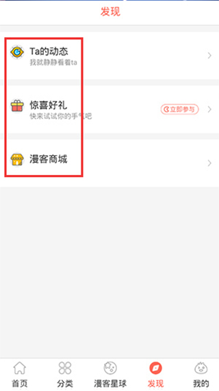 使用教程截图5