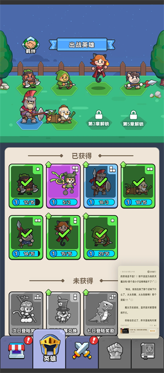 游戏攻略2