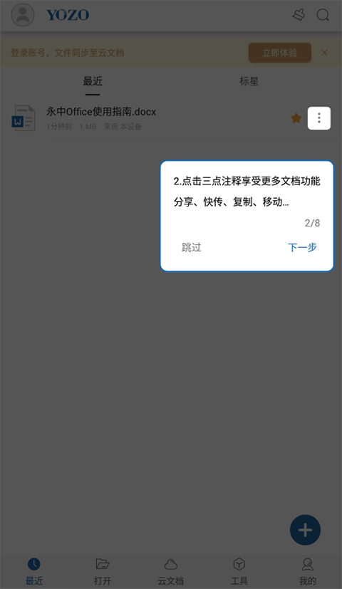 使用说明截图1