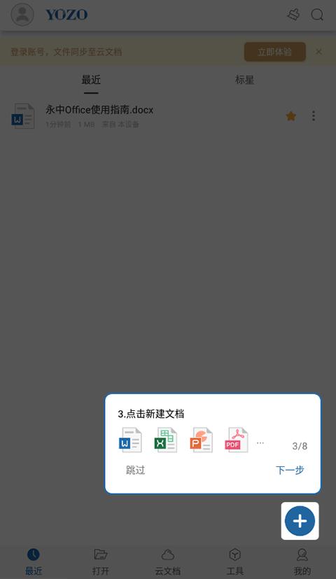 使用说明截图2