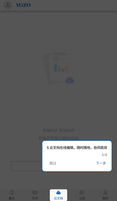 使用说明截图4