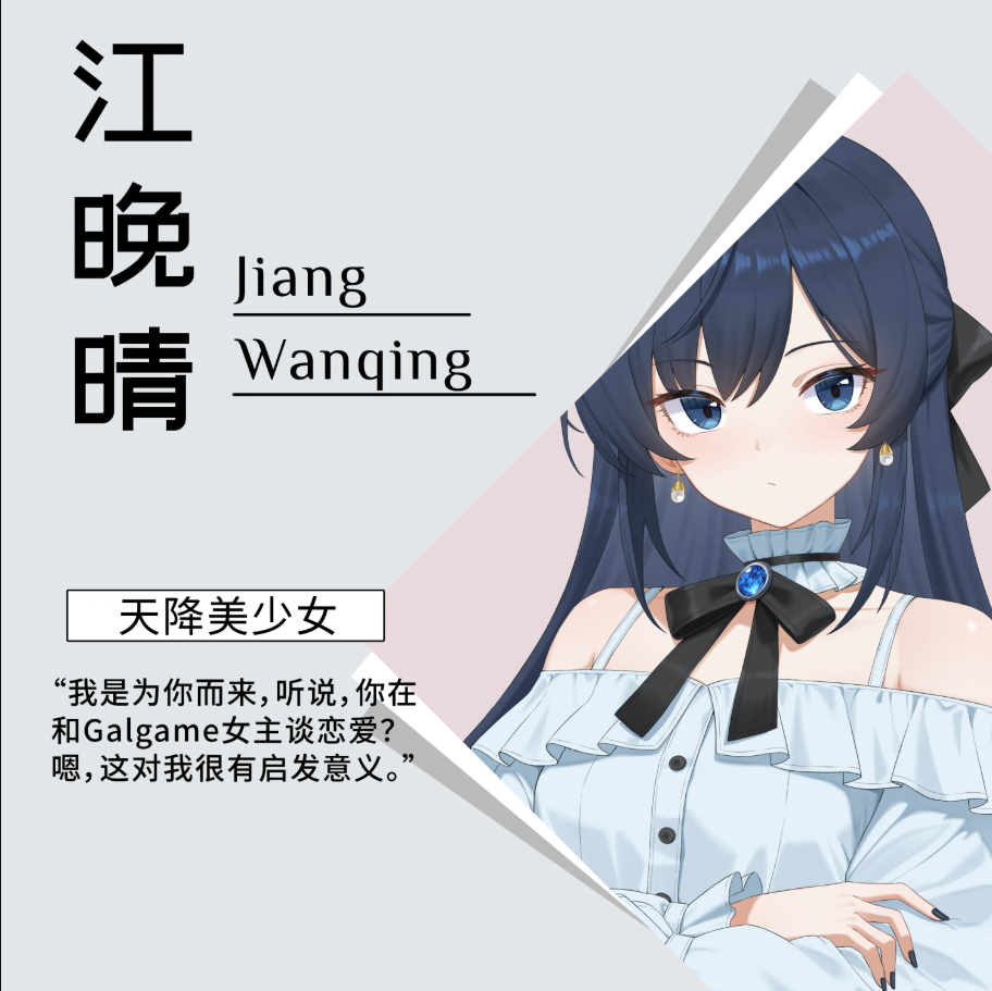 角色介绍3