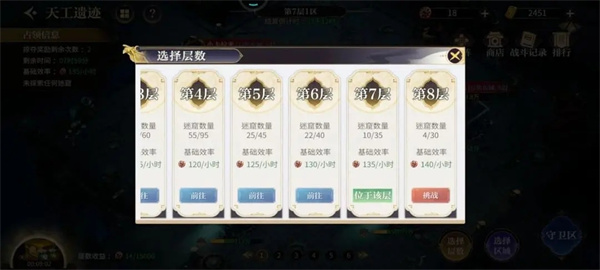 天工遗迹玩法介绍截图3
