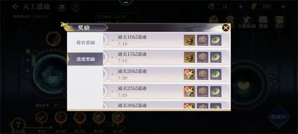 天工遗迹玩法介绍截图4