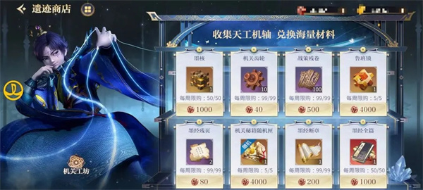 天工遗迹玩法介绍截图5