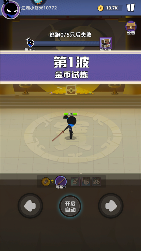 如何参加试炼截图4