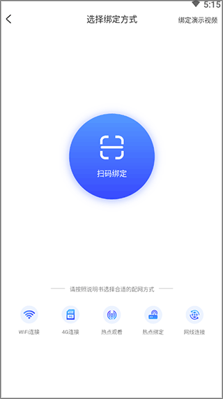 连接方法截图2
