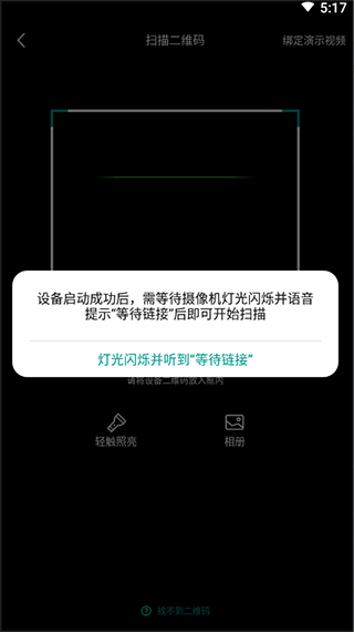 连接方法截图3