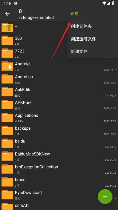 怎么用截图4