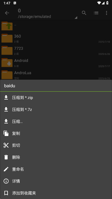 怎么用截图6