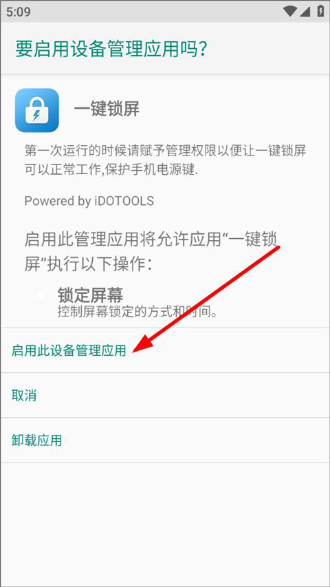 使用方法5