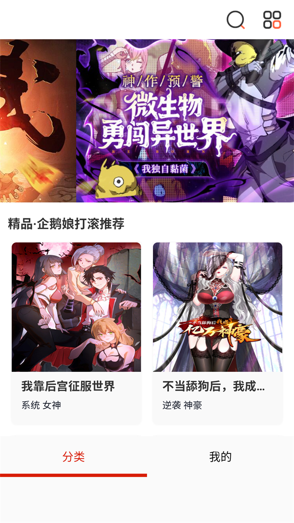 怎么阅读漫画截图1