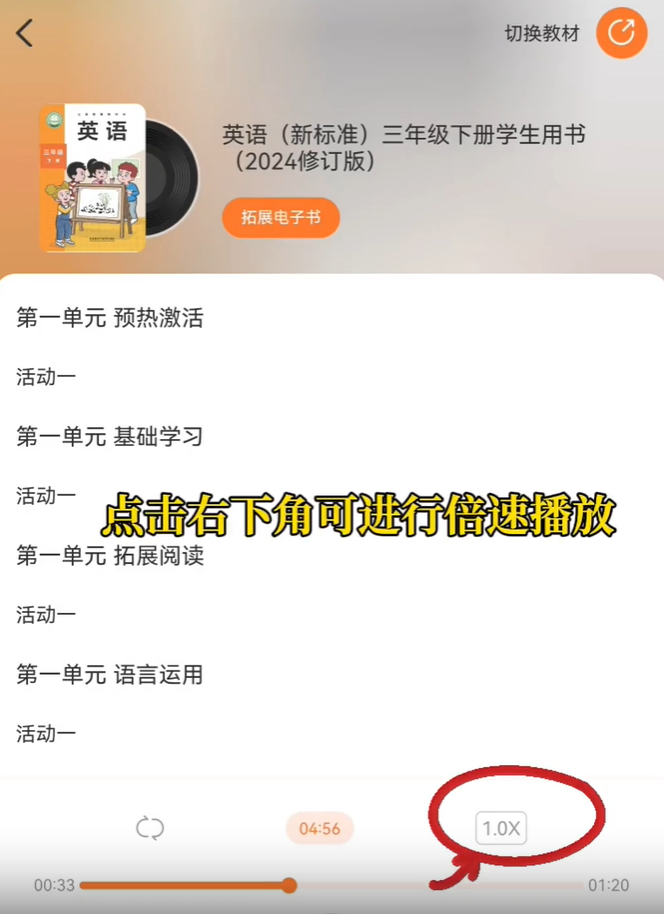 使用教程4