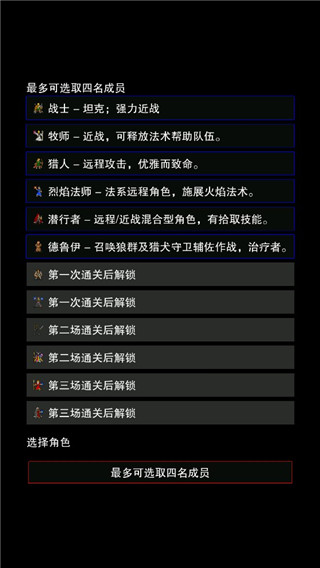 游戏攻略2