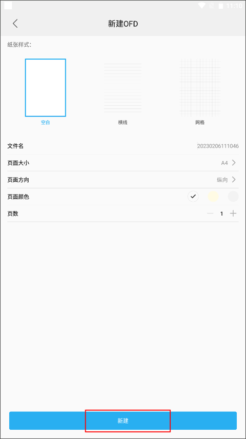 使用教程2