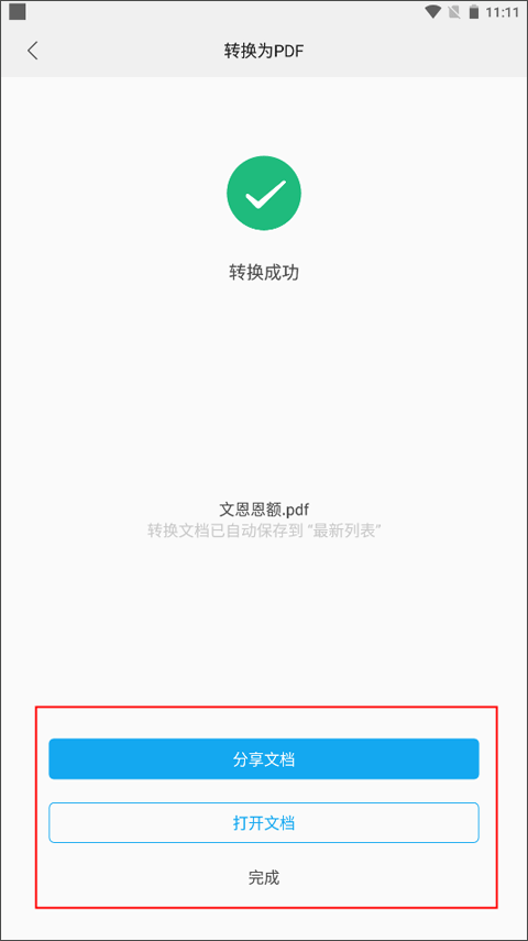 使用教程4