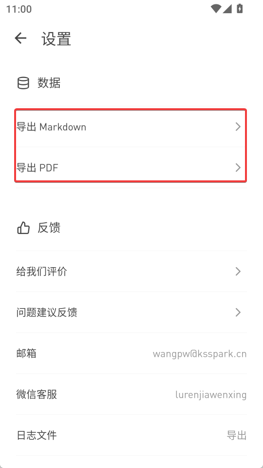 导出教程截图3