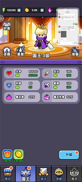 游戏攻略3