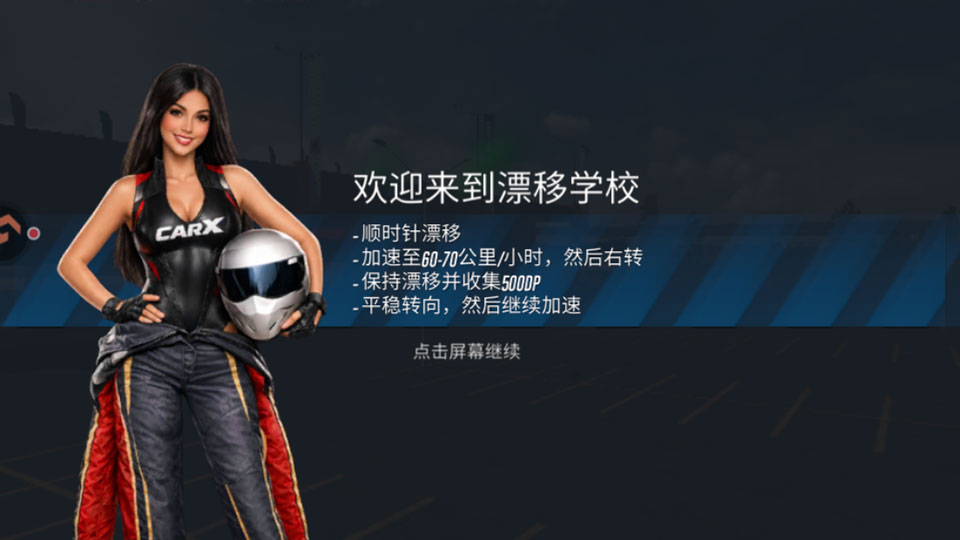 新手攻略4