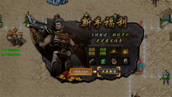 新手攻略1