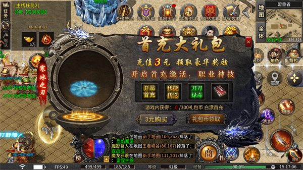 新手攻略2