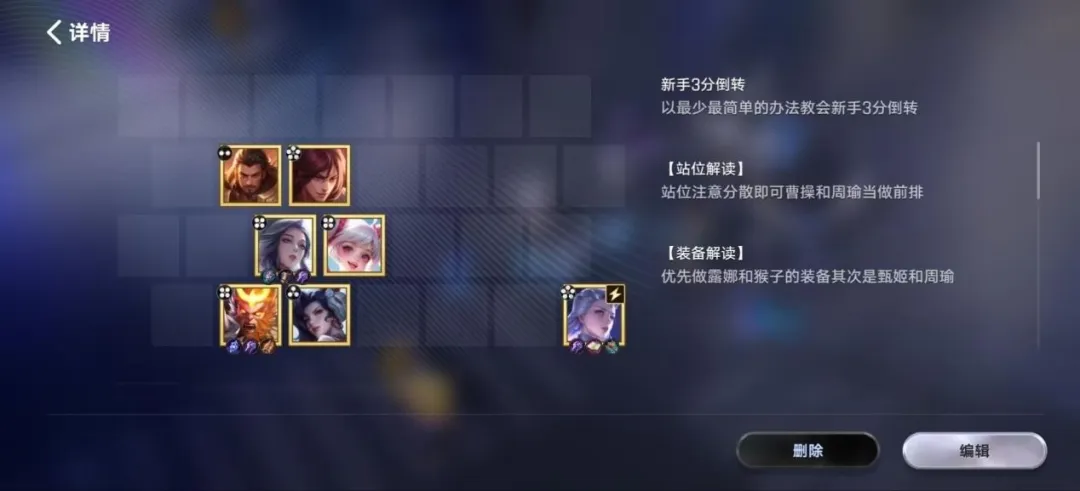 新手攻略3