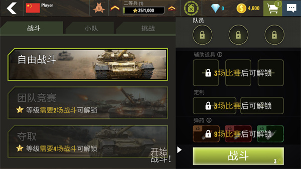 游戏攻略3