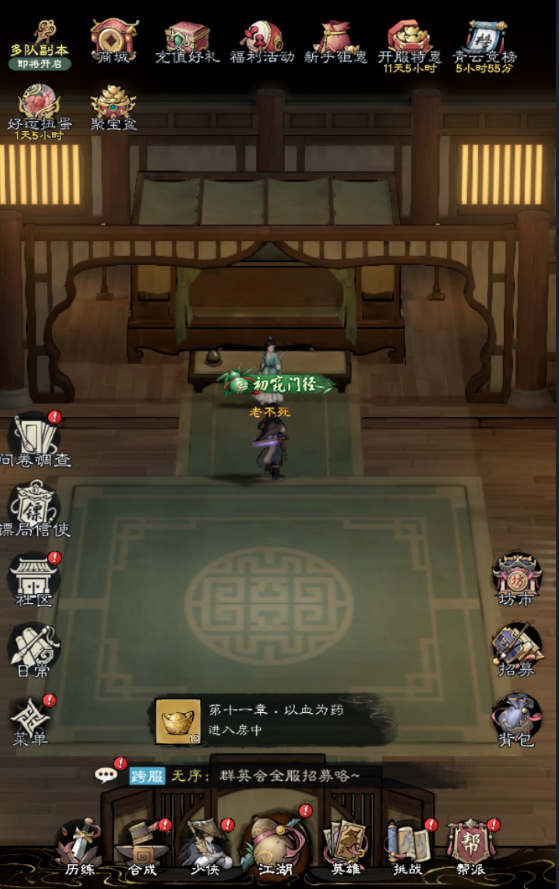新手攻略1
