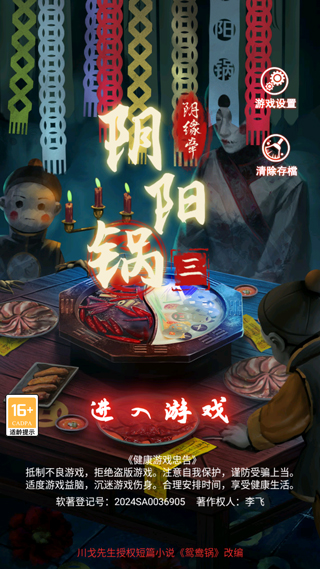 游戏攻略1