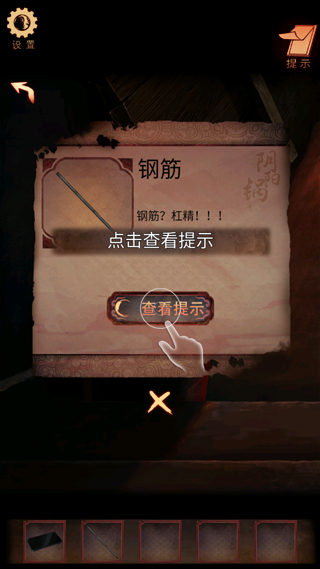 游戏攻略4