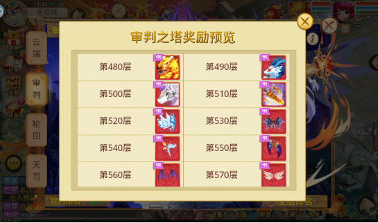 副本玩法截图2