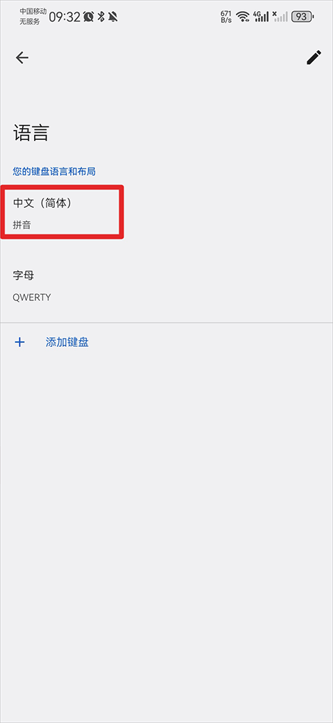 如何设置九键截图3