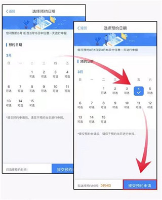 如何申报退税截图3